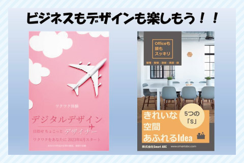 ビジネス実務演習