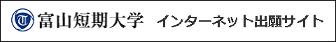 インターネット出願