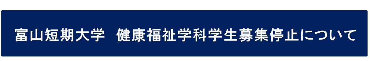 重要なお知らせ