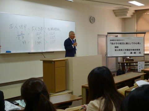 講師 辻 素樹 様