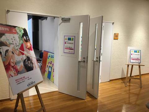 南砺市地域包括ケアセンター2階 大学サテライト