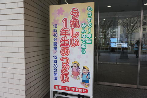 会場の富山県民会館入口
