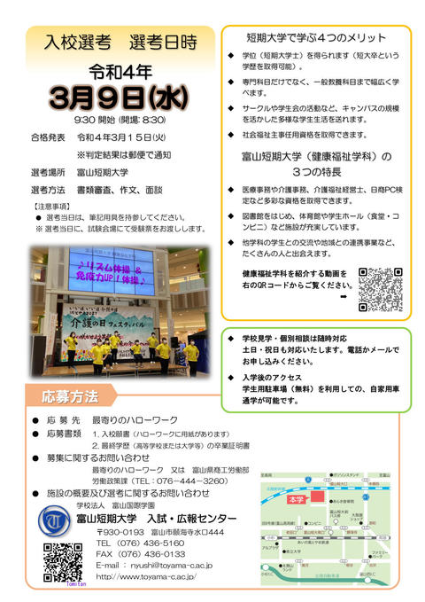 職業訓練生募集チラシ(裏).jpg