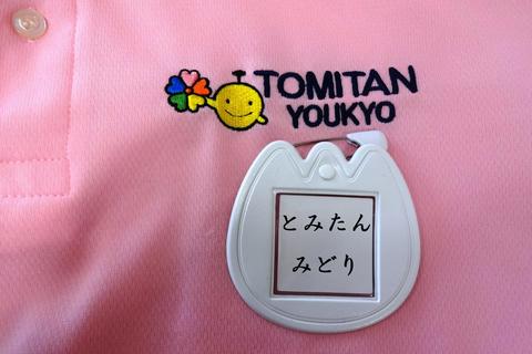 実習用のTomitanポロシャツと名札も入手し準備万端