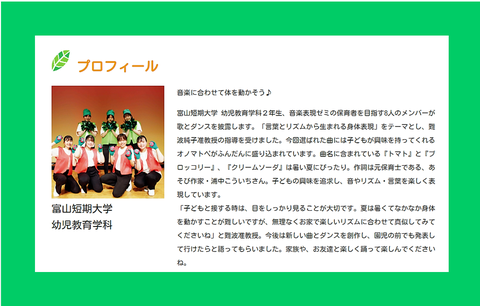 富山新聞にも告知が掲載されました