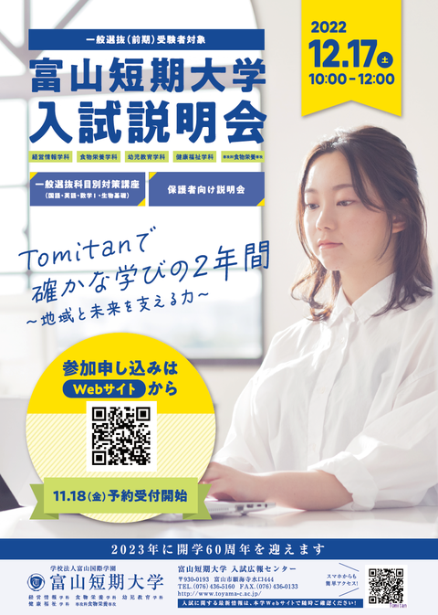 入試説明会（一般）.png