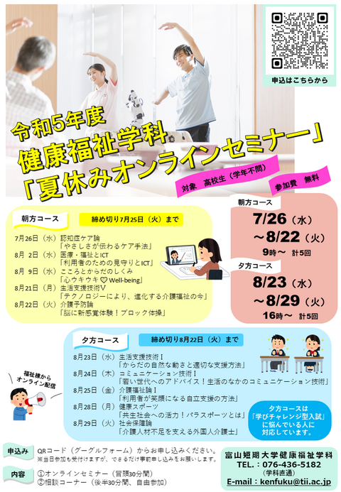 ◆R5水色オンラインセミナー　チラシ　栗林.png