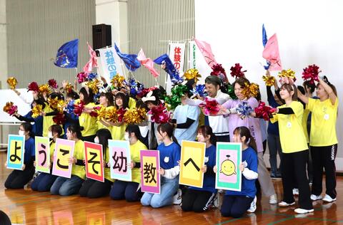 ようこそ幼教へ！