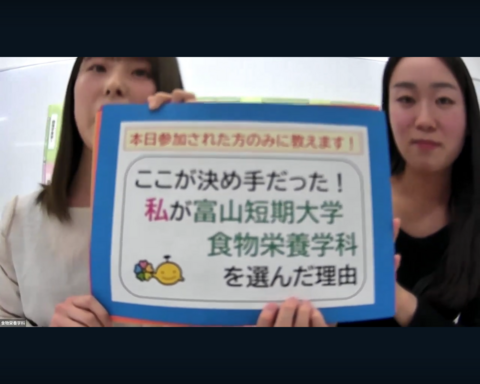ss005 - 240511 オンライン進学説明会 食物栄養学科 - YouTube - Google Chrome.png