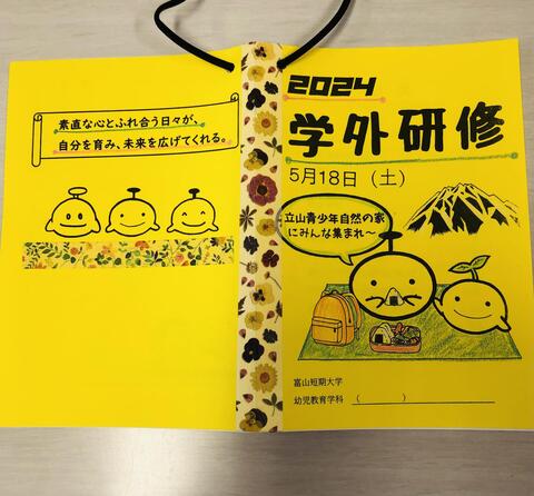 学生が作成した「しおり」
