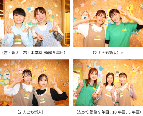 わかば保育園に勤務のみなさん