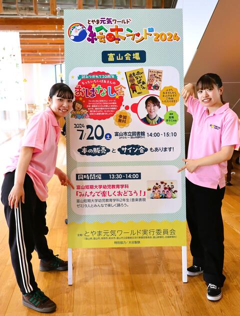 会場のTOYAMAキラリ2階ロビー