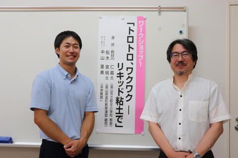 ワークショップ1 講師の船木氏（右）と長谷川氏