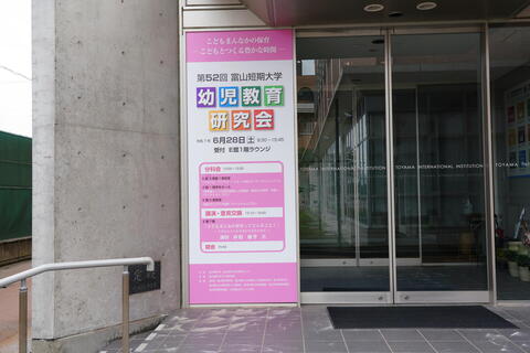 本学E館会場