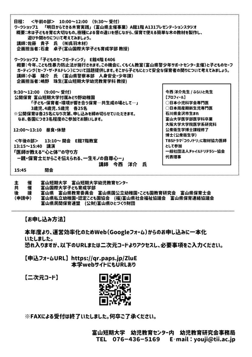 チラシ裏.jpg