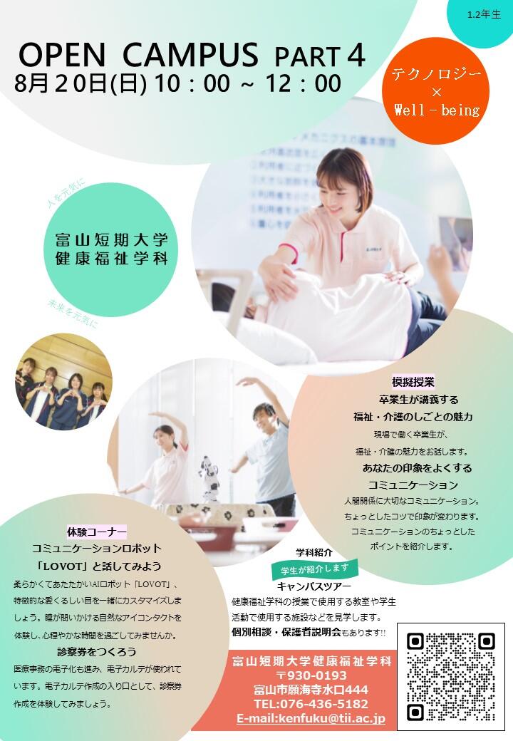 チラシ画像(午前).JPG