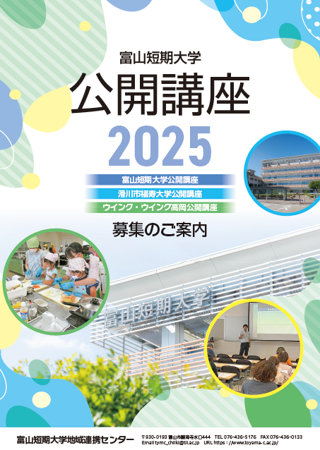 kouza2025_hyousi